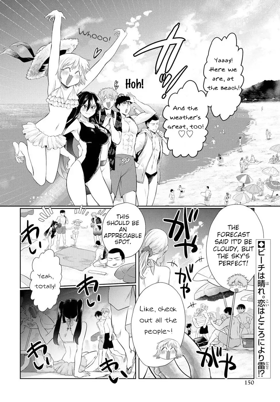 Do Chokkyuu Kareshi x Kanojo Chapter 10 page 2 - Chapter 10: Gals on the Beach! (Top)