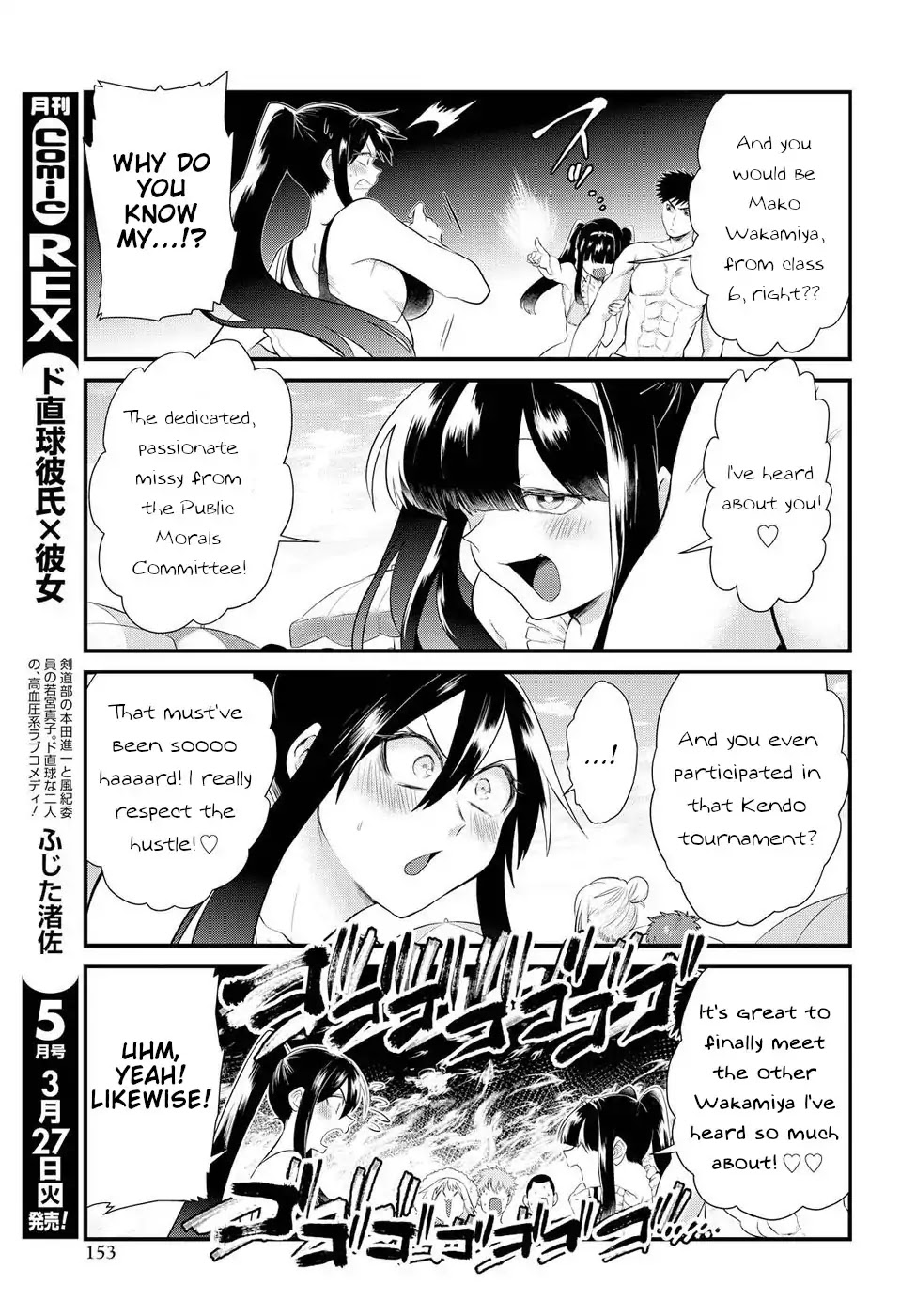 Do Chokkyuu Kareshi x Kanojo Chapter 10 page 5 - Chapter 10: Gals on the Beach! (Top)