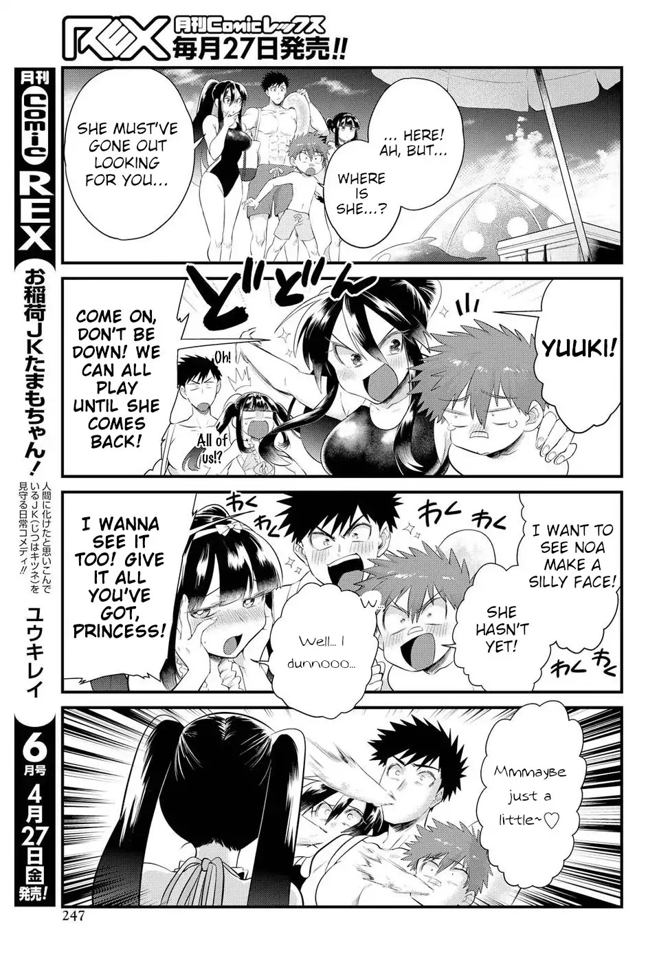Do Chokkyuu Kareshi x Kanojo Chapter 11 page 15 - Chapter 11: Gals on the Beach! (Bottom)