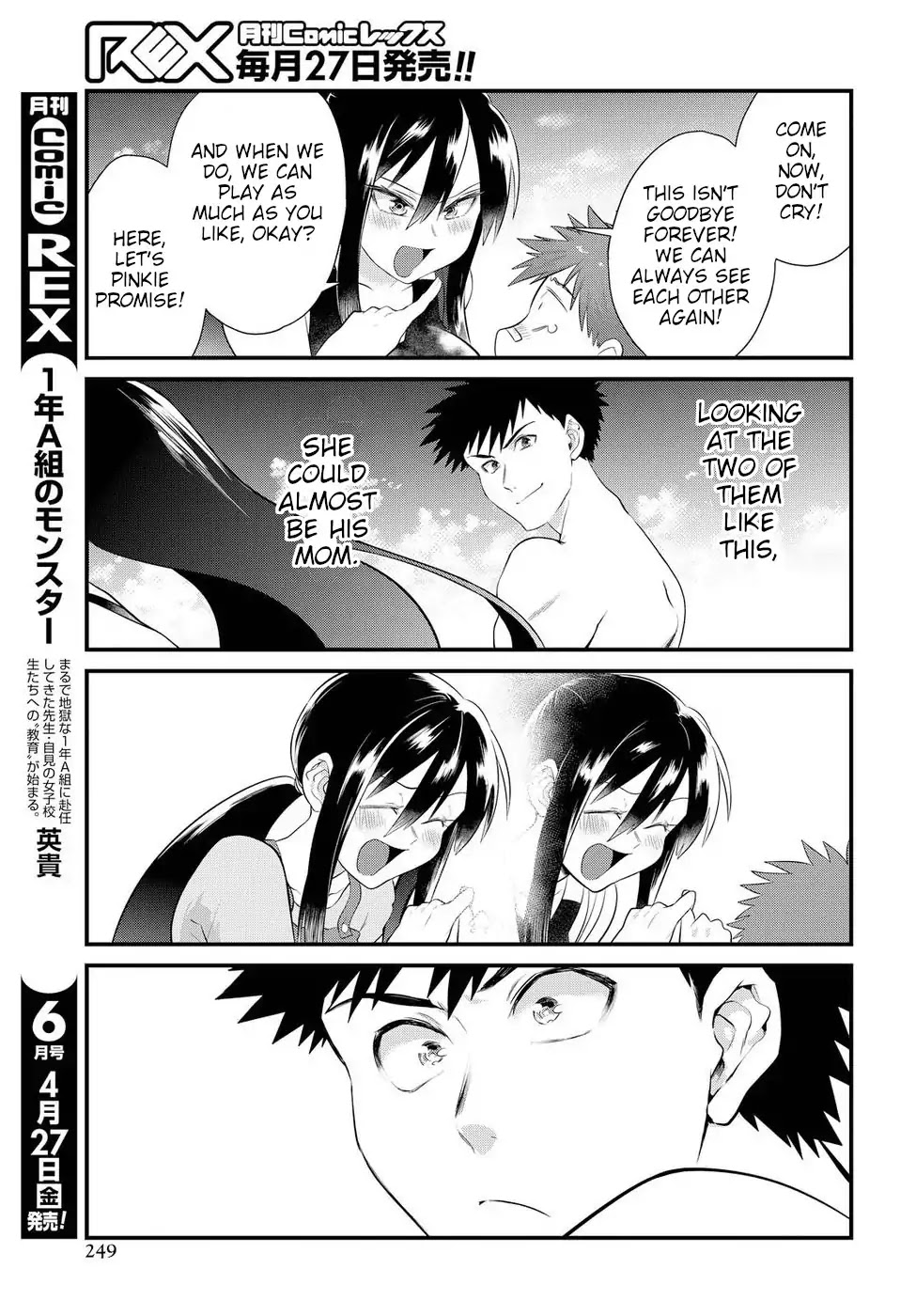 Do Chokkyuu Kareshi x Kanojo Chapter 11 page 17 - Chapter 11: Gals on the Beach! (Bottom)