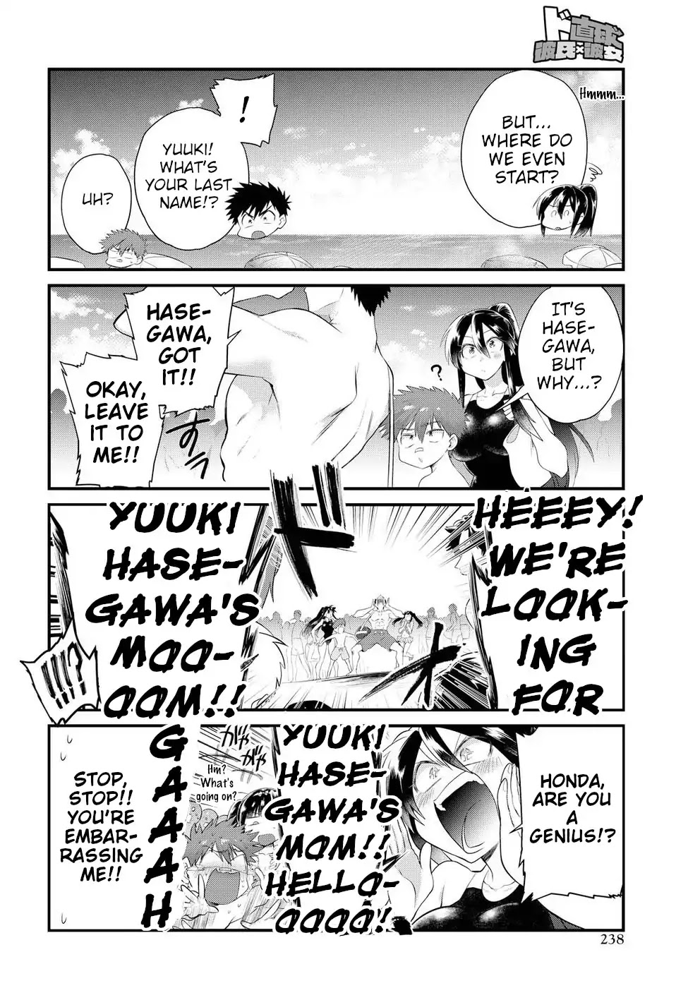 Do Chokkyuu Kareshi x Kanojo Chapter 11 page 6 - Chapter 11: Gals on the Beach! (Bottom)