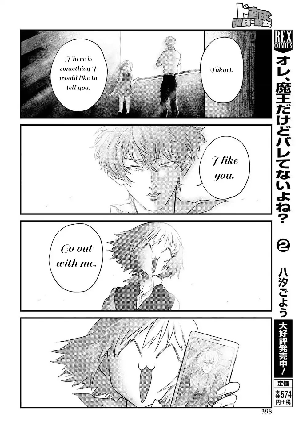 Do Chokkyuu Kareshi x Kanojo Chapter 13 page 12 - Chapter 13: Love (Part 2)