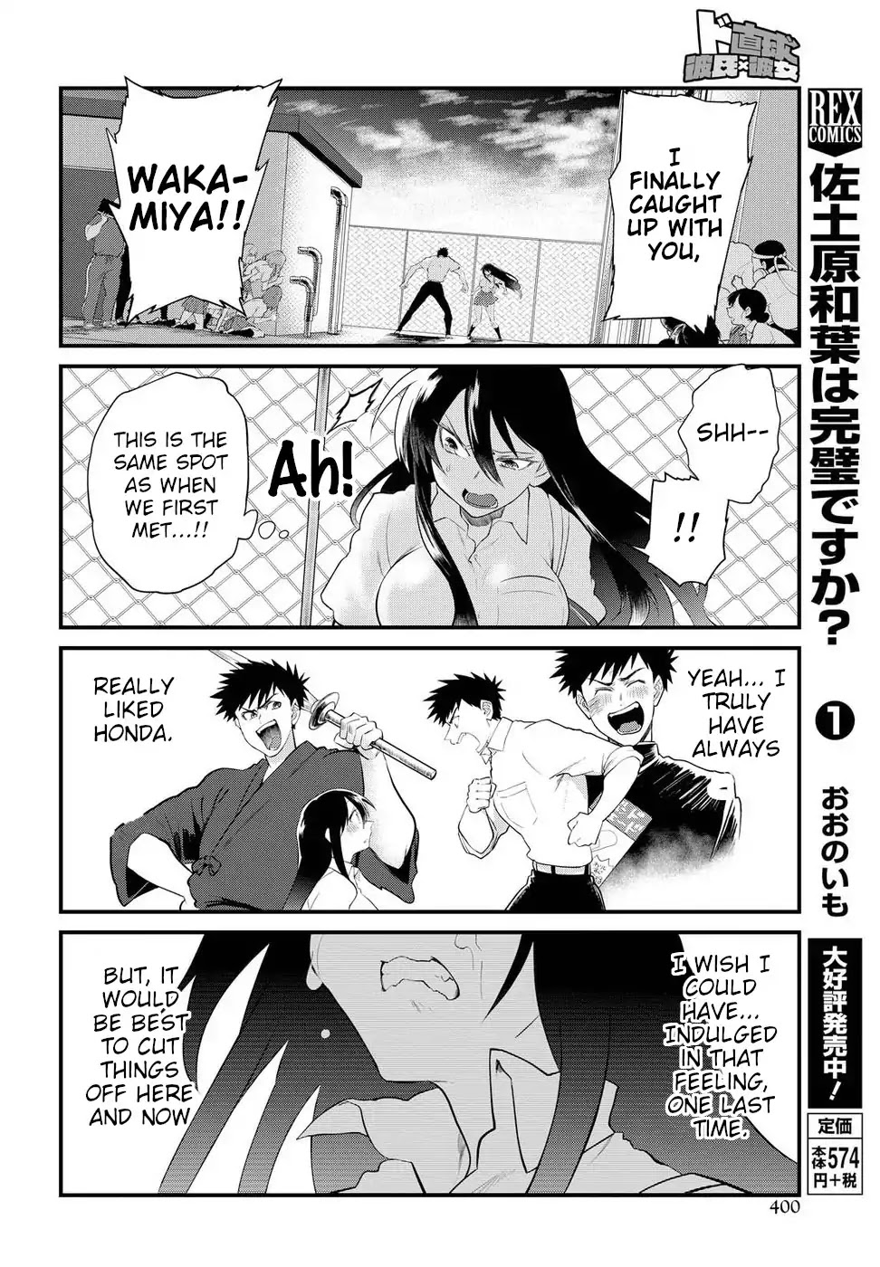Do Chokkyuu Kareshi x Kanojo Chapter 13 page 14 - Chapter 13: Love (Part 2)