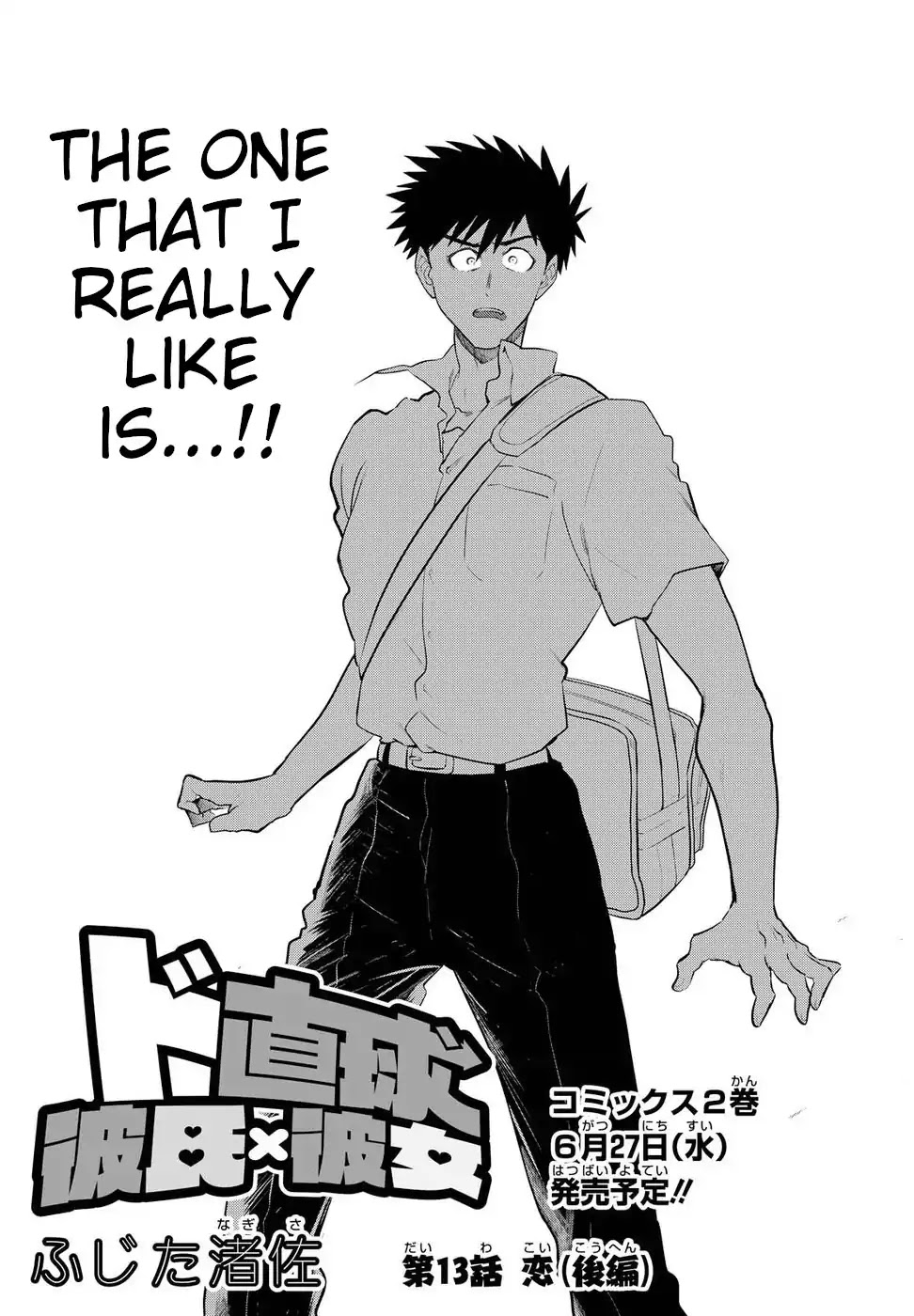 Do Chokkyuu Kareshi x Kanojo Chapter 13 page 3 - Chapter 13: Love (Part 2)
