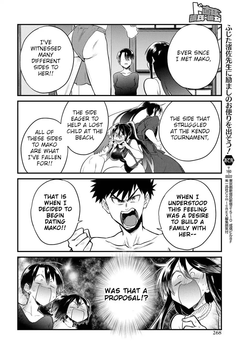 Do Chokkyuu Kareshi x Kanojo Chapter 14 page 12 - Chapter 14: The First Step