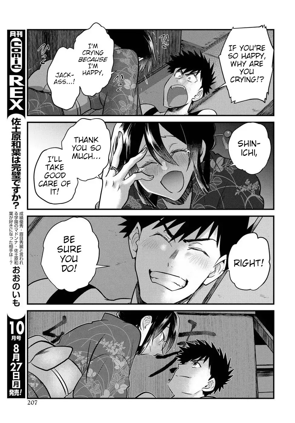 Do Chokkyuu Kareshi x Kanojo Chapter 15 page 15 - Chapter 15: You and I and the Summer Festival