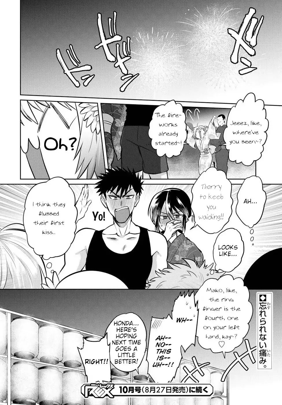 Do Chokkyuu Kareshi x Kanojo Chapter 15 page 18 - Chapter 15: You and I and the Summer Festival