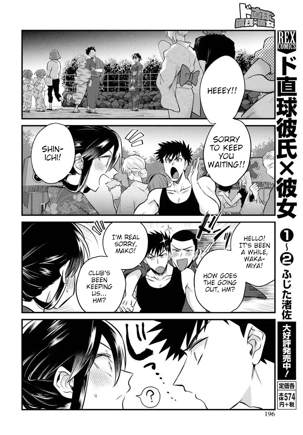 Do Chokkyuu Kareshi x Kanojo Chapter 15 page 4 - Chapter 15: You and I and the Summer Festival