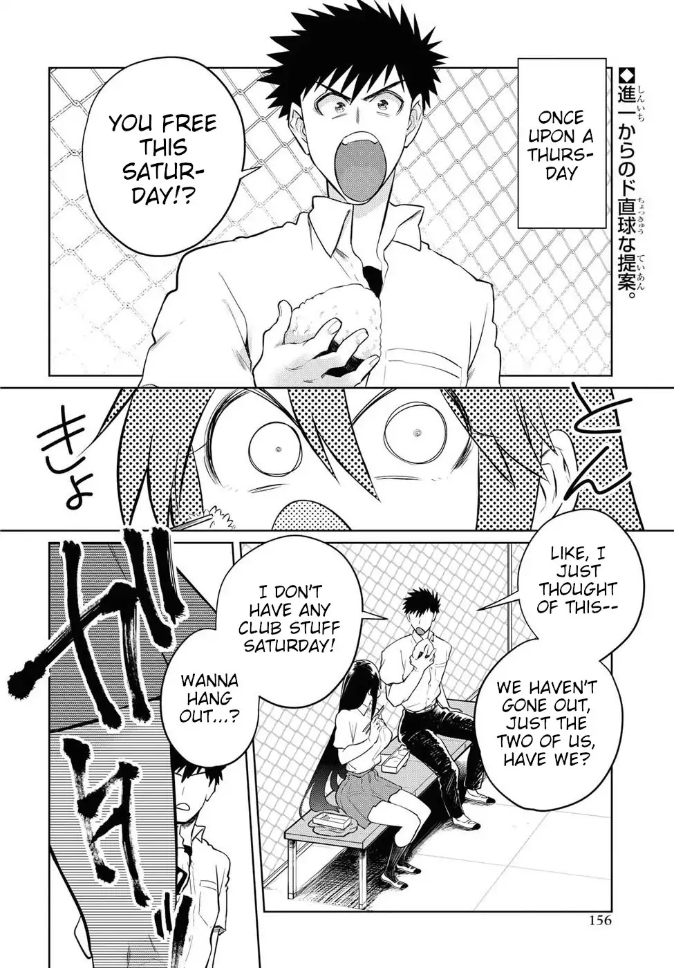Do Chokkyuu Kareshi x Kanojo Chapter 18 page 2 - Chapter 18: Decisive Weekend!! (Part 1)