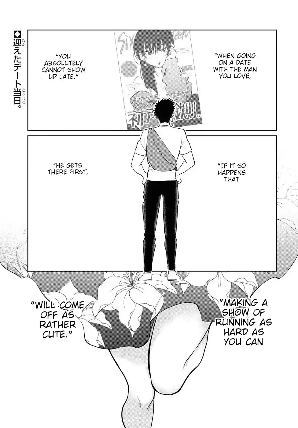 Do Chokkyuu Kareshi x Kanojo Chapter 19 page 1 - Chapter 19: Decisive Weekend!! (Part 2)