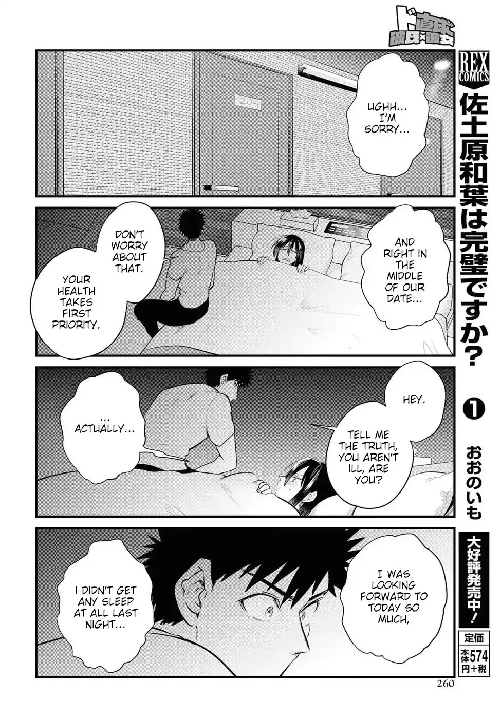 Do Chokkyuu Kareshi x Kanojo Chapter 19 page 18 - Chapter 19: Decisive Weekend!! (Part 2)