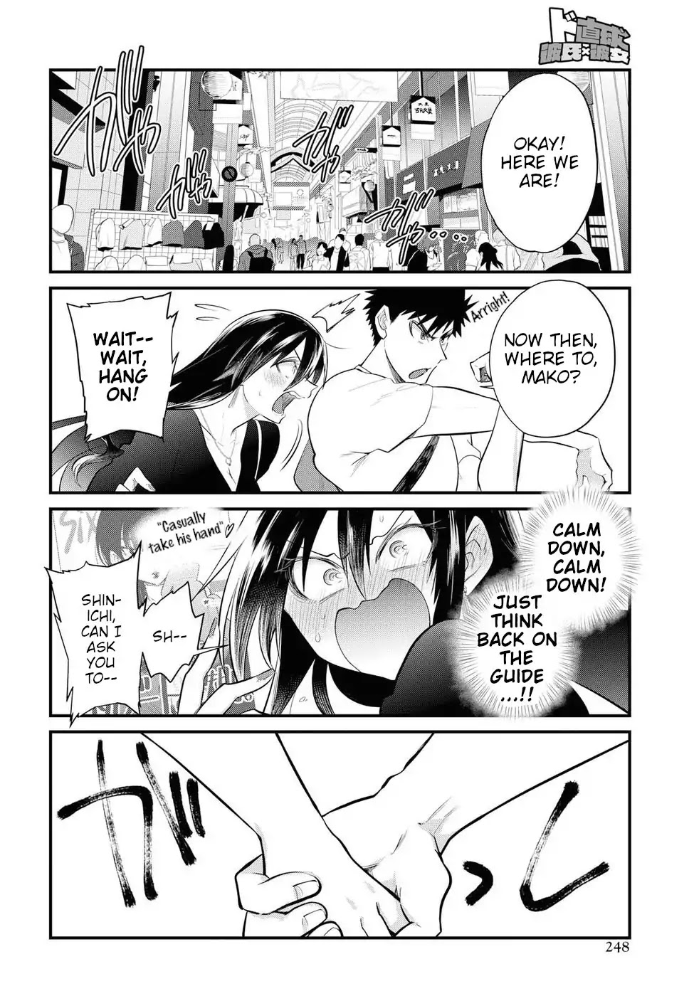 Do Chokkyuu Kareshi x Kanojo Chapter 19 page 6 - Chapter 19: Decisive Weekend!! (Part 2)