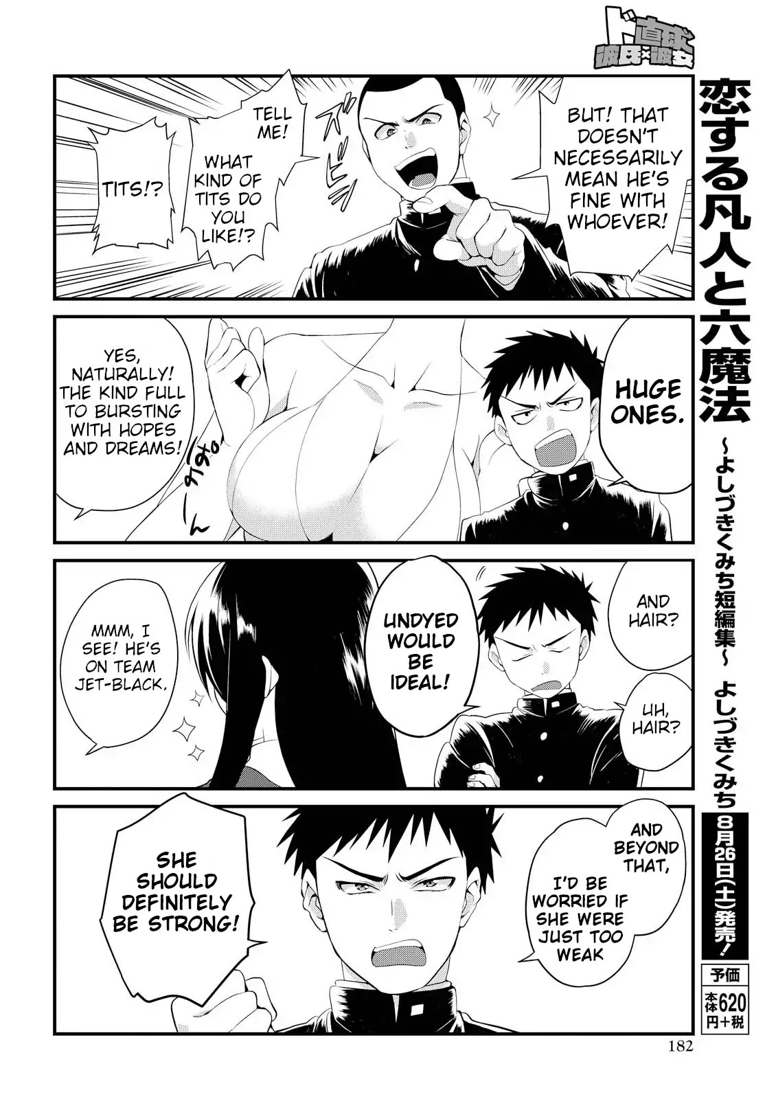 Do Chokkyuu Kareshi x Kanojo Chapter 2 page 10 - Chapter 2: Amusing Friends