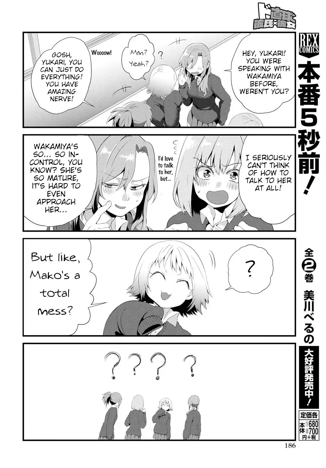 Do Chokkyuu Kareshi x Kanojo Chapter 2 page 14 - Chapter 2: Amusing Friends