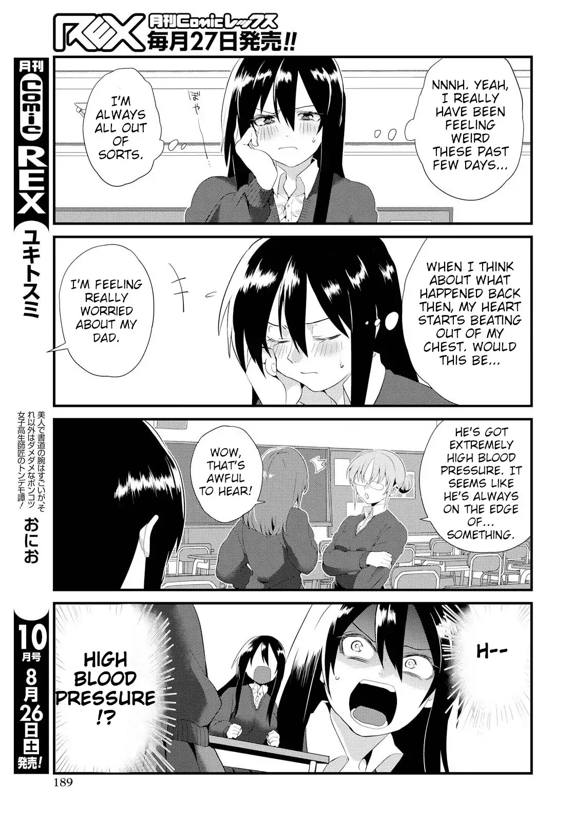 Do Chokkyuu Kareshi x Kanojo Chapter 2 page 17 - Chapter 2: Amusing Friends