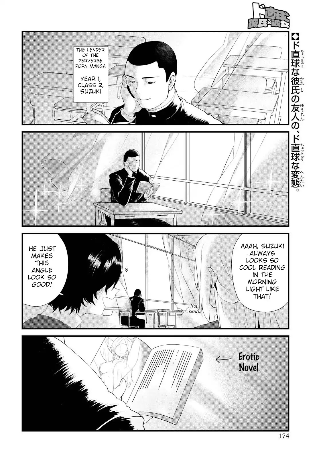 Do Chokkyuu Kareshi x Kanojo Chapter 2 page 2 - Chapter 2: Amusing Friends
