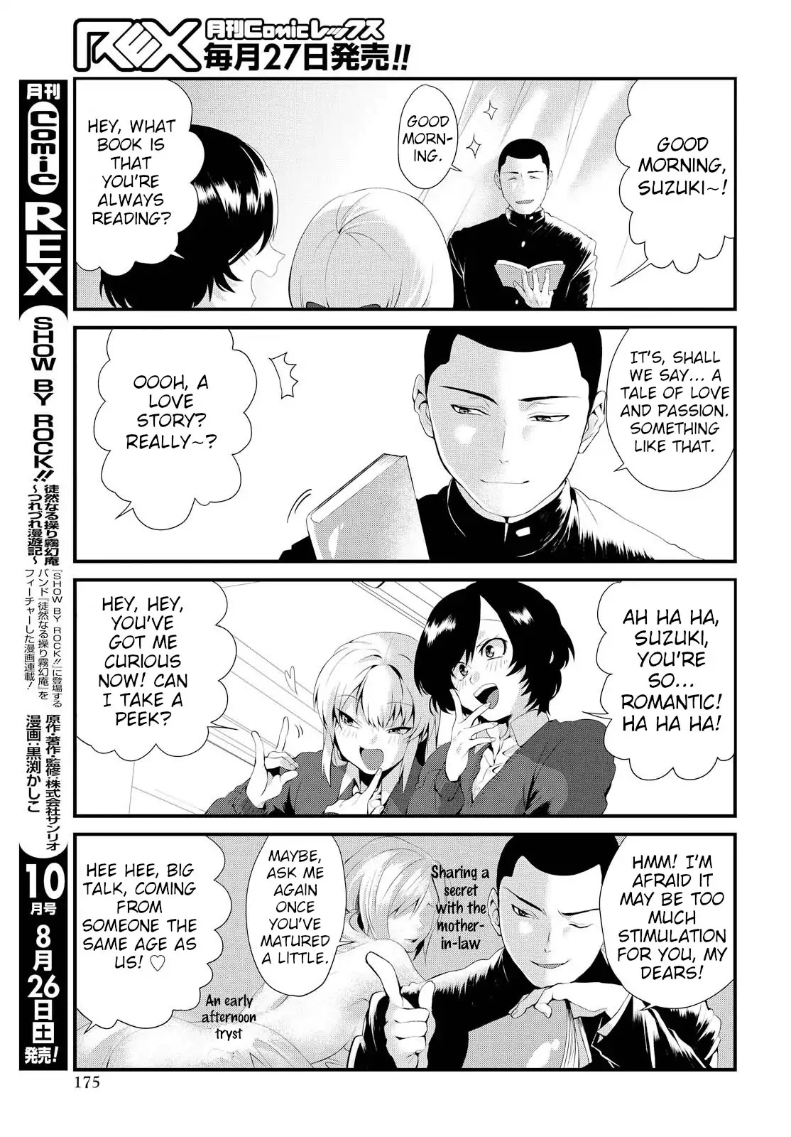 Do Chokkyuu Kareshi x Kanojo Chapter 2 page 3 - Chapter 2: Amusing Friends