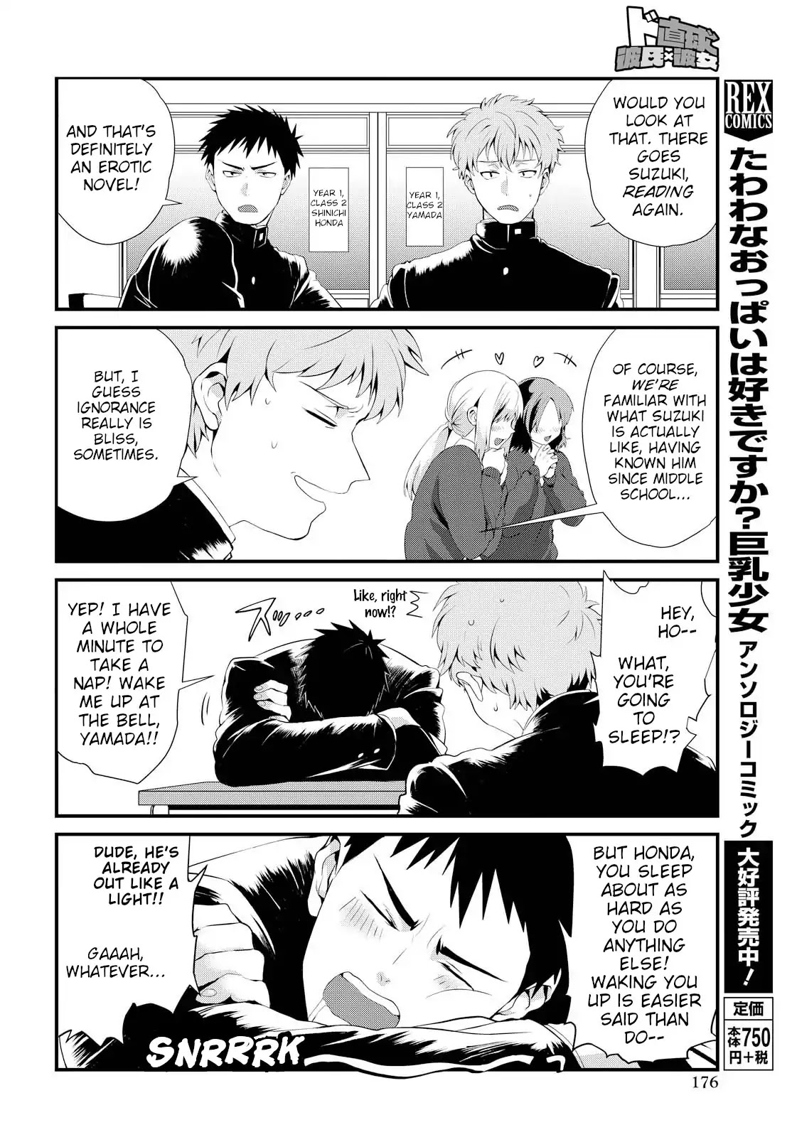 Do Chokkyuu Kareshi x Kanojo Chapter 2 page 4 - Chapter 2: Amusing Friends