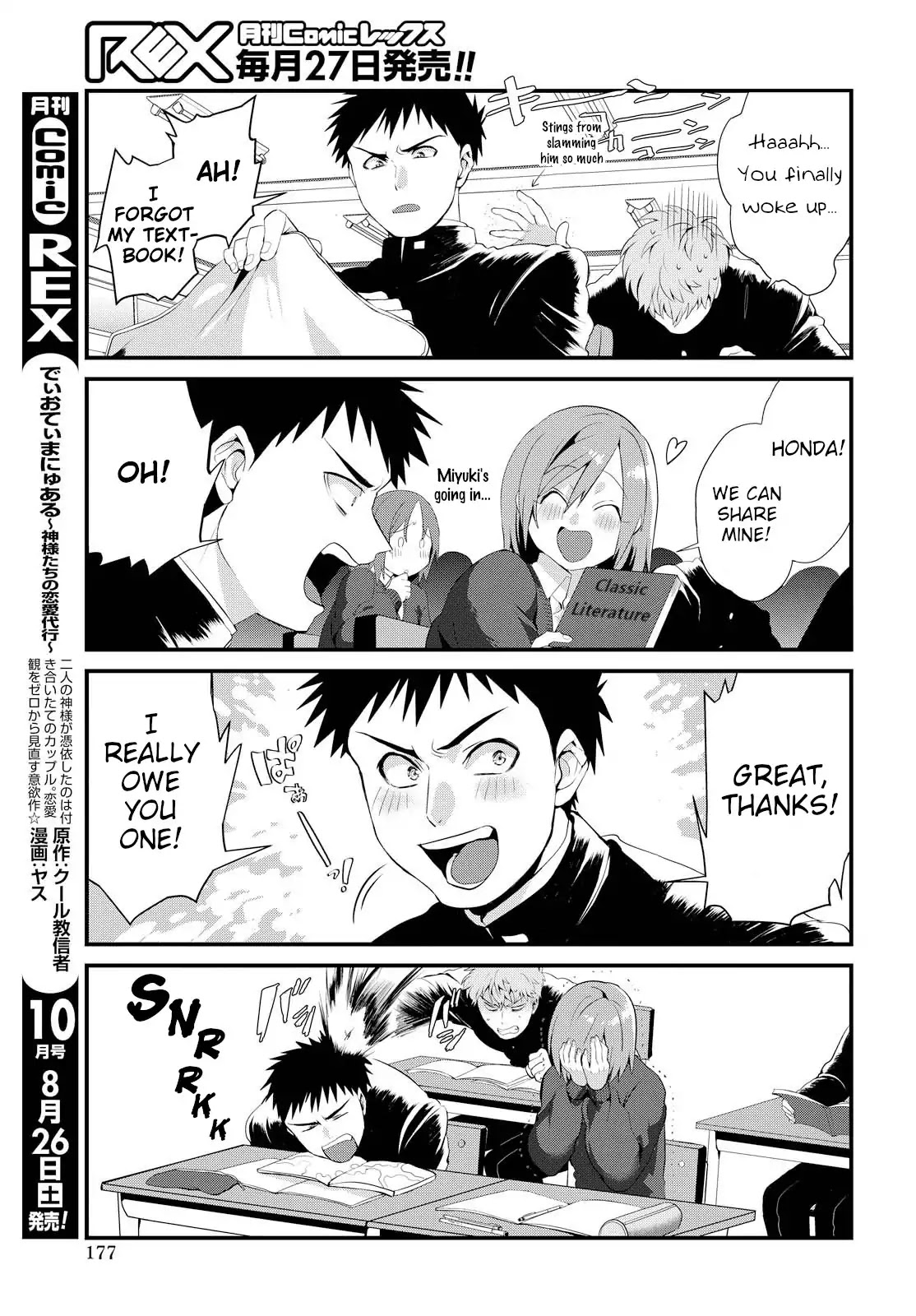Do Chokkyuu Kareshi x Kanojo Chapter 2 page 5 - Chapter 2: Amusing Friends