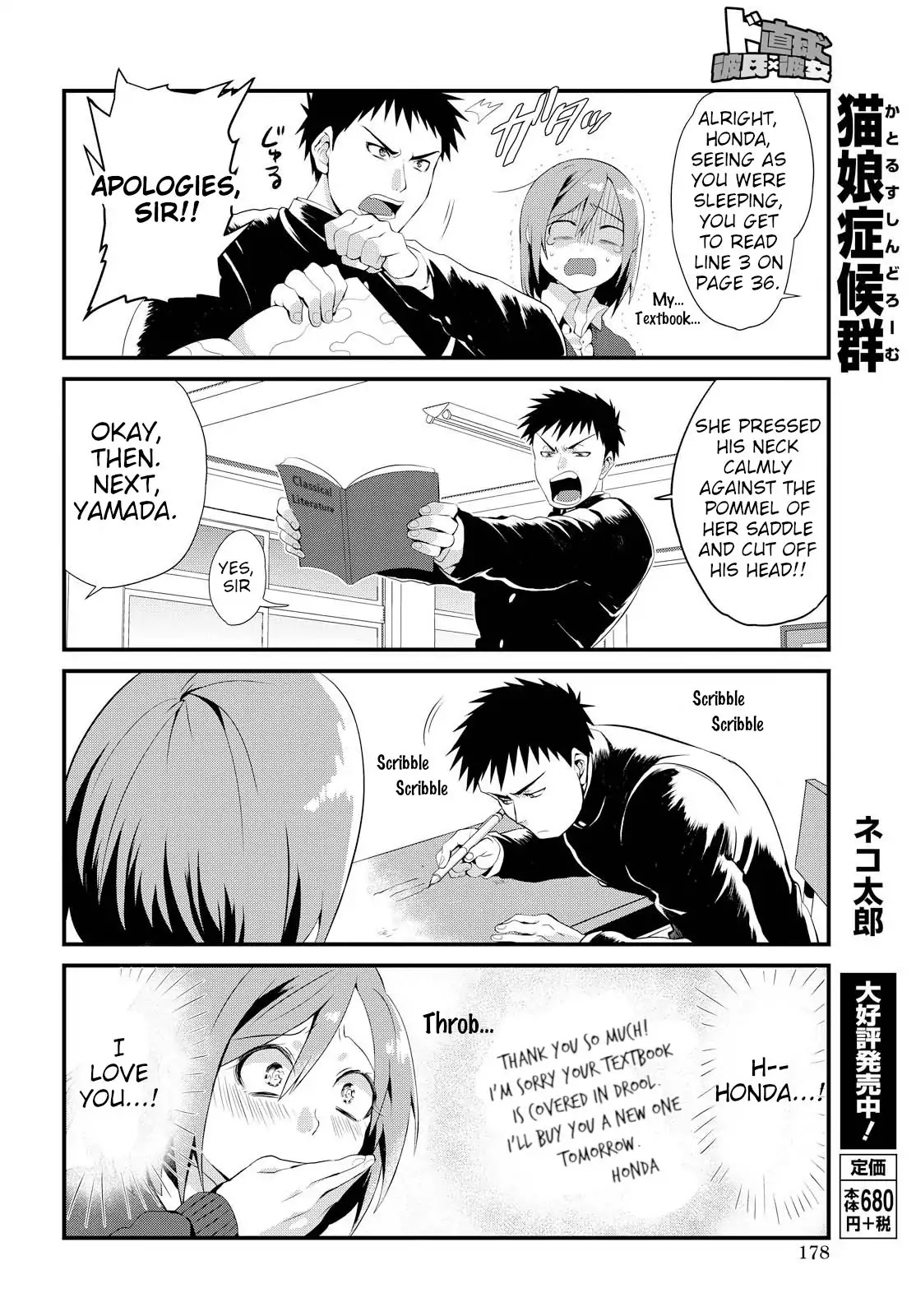 Do Chokkyuu Kareshi x Kanojo Chapter 2 page 6 - Chapter 2: Amusing Friends