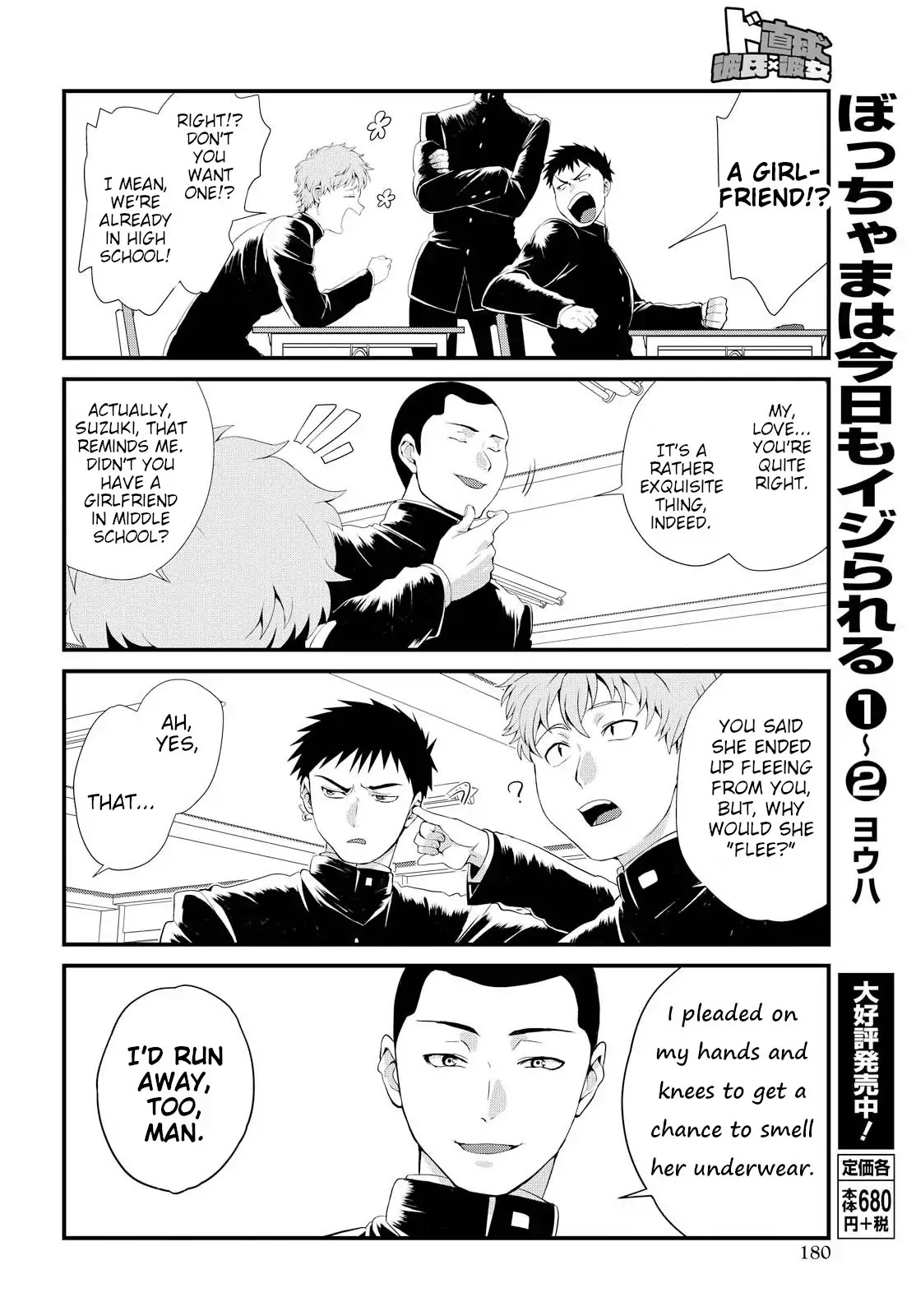 Do Chokkyuu Kareshi x Kanojo Chapter 2 page 8 - Chapter 2: Amusing Friends
