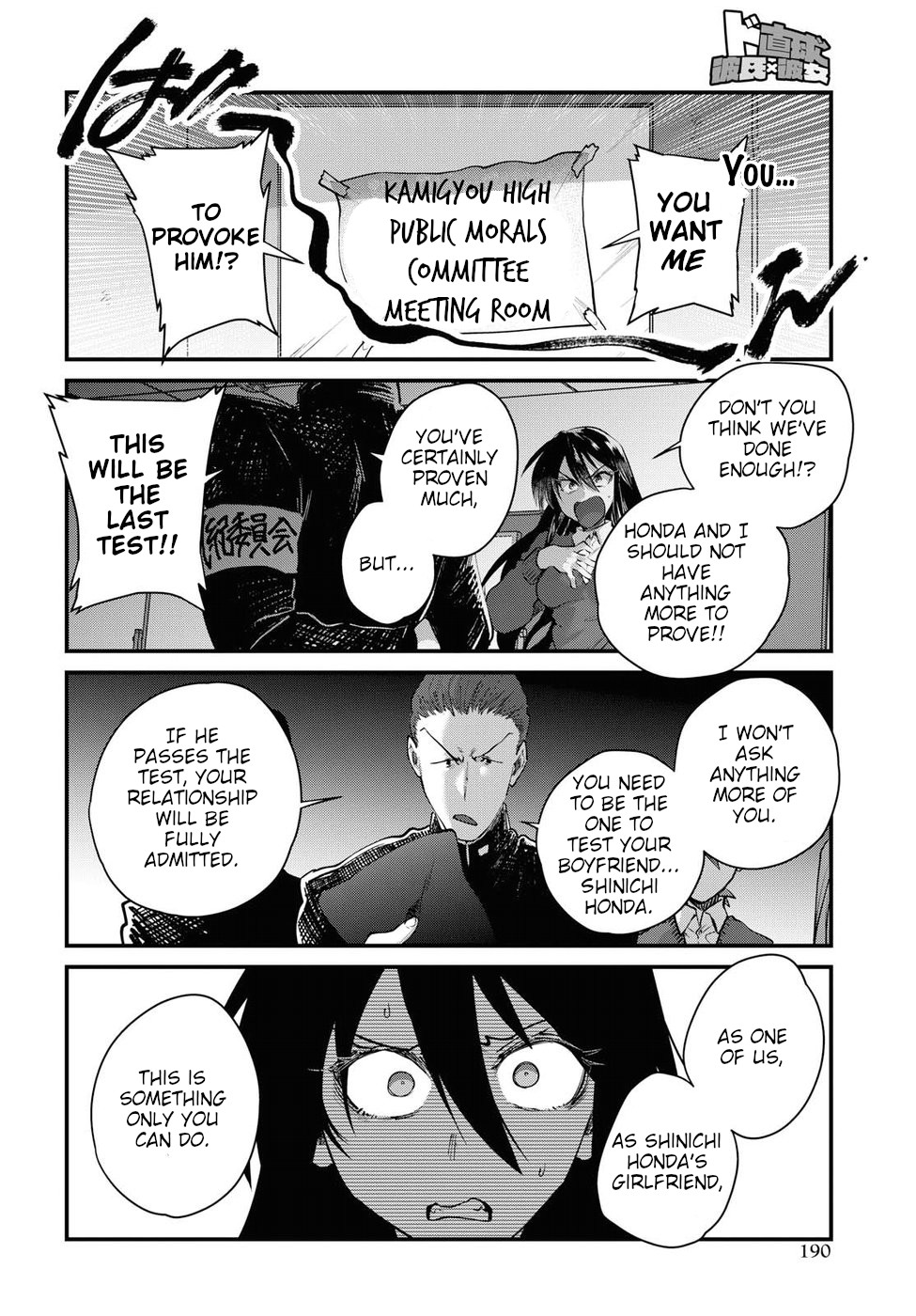 Do Chokkyuu Kareshi x Kanojo Chapter 21 page 14 - Chapter 21: Showdown with the Public Morals Committee