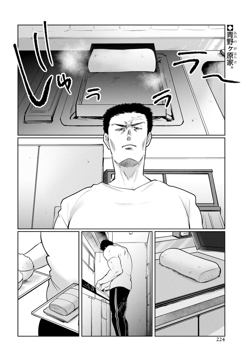 Do Chokkyuu Kareshi x Kanojo Chapter 22.5 page 2 - Chapter 22.5: Dwelling