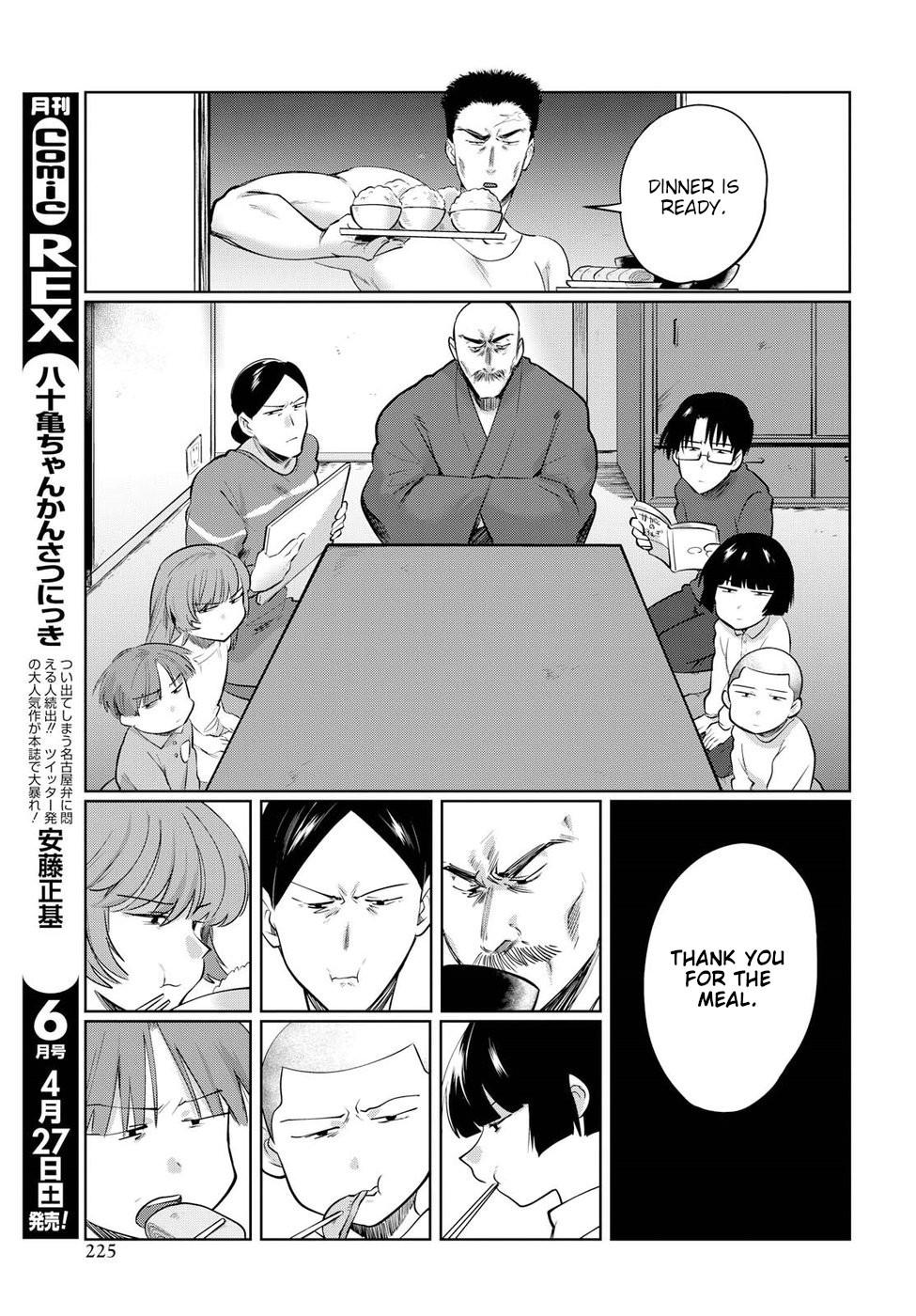 Do Chokkyuu Kareshi x Kanojo Chapter 22.5 page 3 - Chapter 22.5: Dwelling