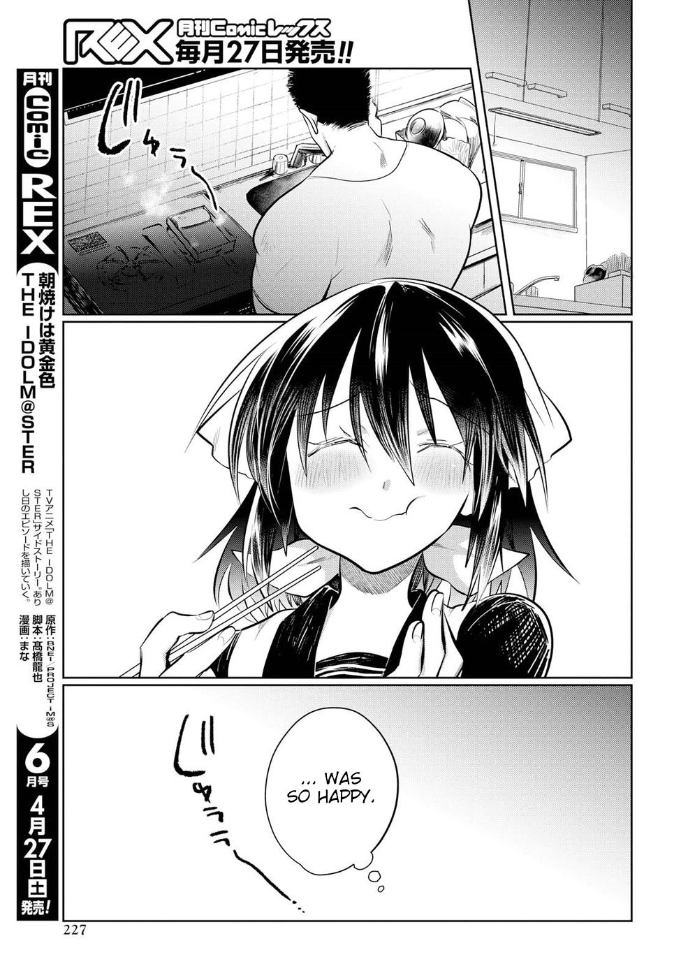 Do Chokkyuu Kareshi x Kanojo Chapter 22.5 page 5 - Chapter 22.5: Dwelling