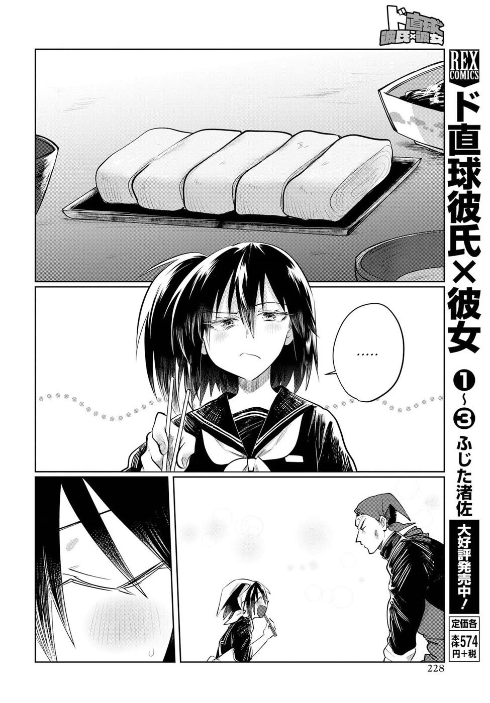 Do Chokkyuu Kareshi x Kanojo Chapter 22.5 page 6 - Chapter 22.5: Dwelling