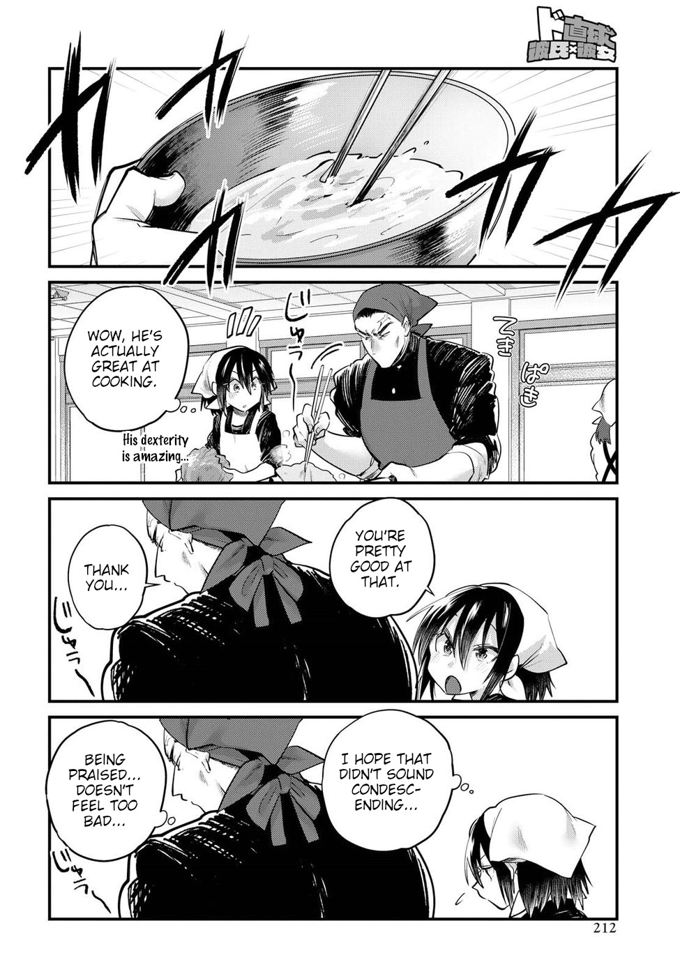 Do Chokkyuu Kareshi x Kanojo Chapter 22 page 10 - Chapter 22: Riko and the Giant (Part 1)