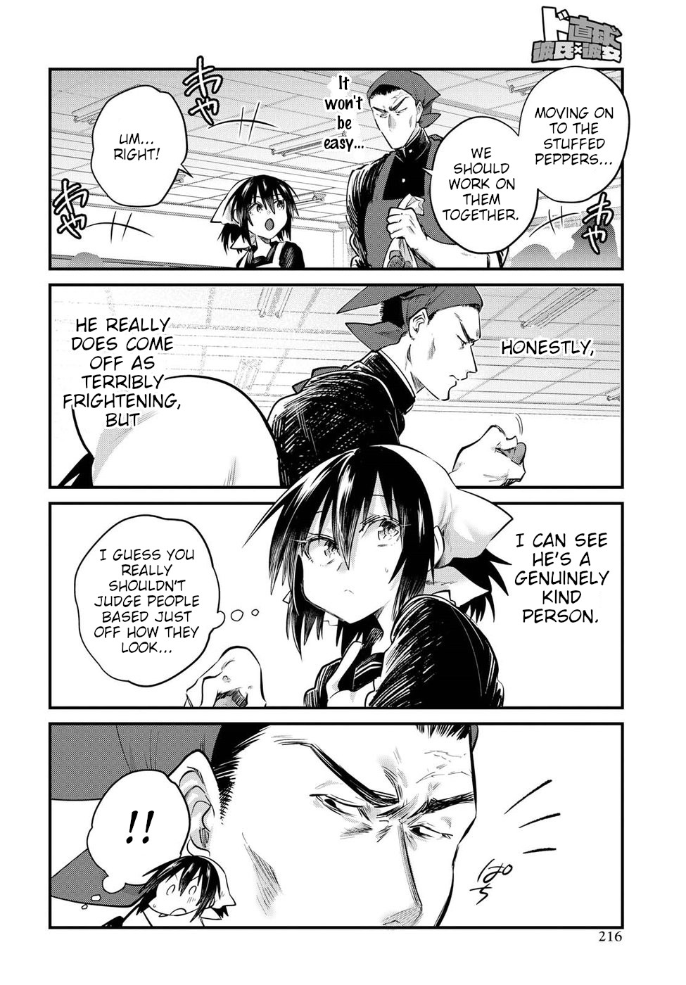Do Chokkyuu Kareshi x Kanojo Chapter 22 page 14 - Chapter 22: Riko and the Giant (Part 1)