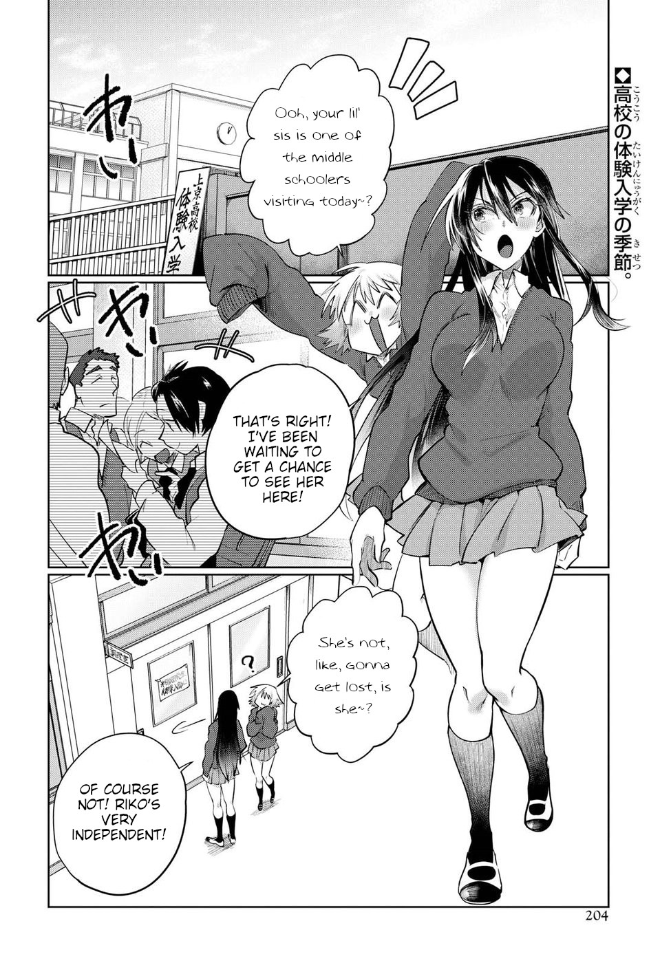 Do Chokkyuu Kareshi x Kanojo Chapter 22 page 2 - Chapter 22: Riko and the Giant (Part 1)