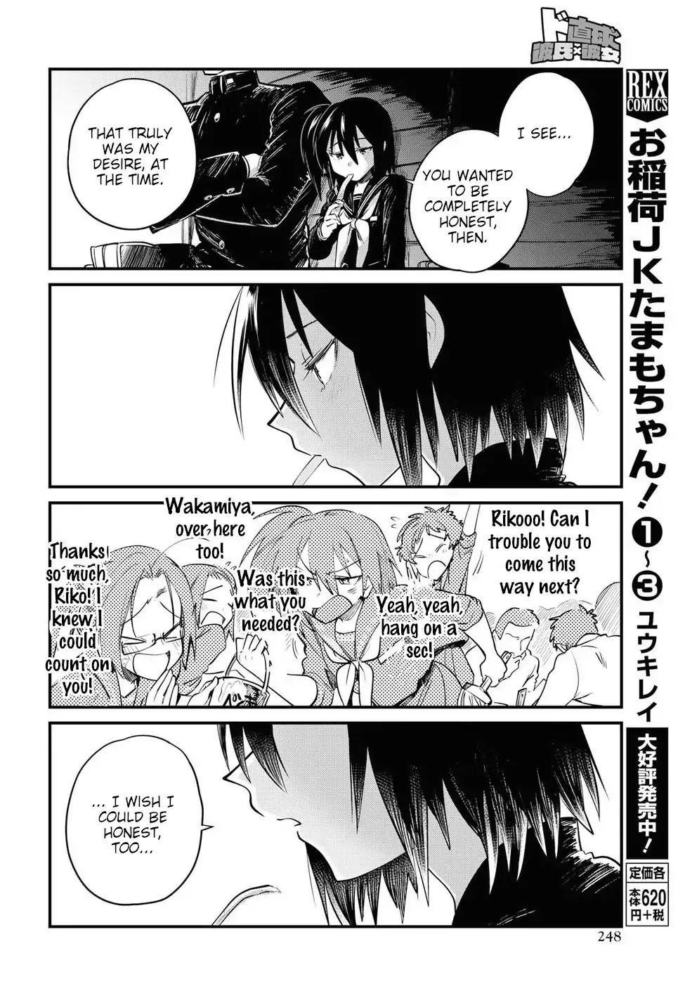 Do Chokkyuu Kareshi x Kanojo Chapter 23 page 14 - Chapter 23: Riko and the Giant (Part 2)