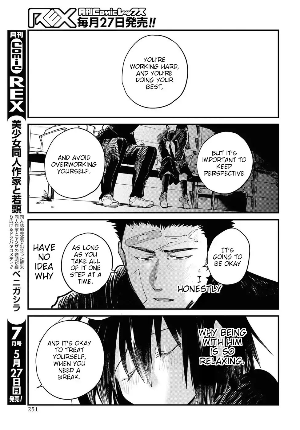 Do Chokkyuu Kareshi x Kanojo Chapter 23 page 17 - Chapter 23: Riko and the Giant (Part 2)
