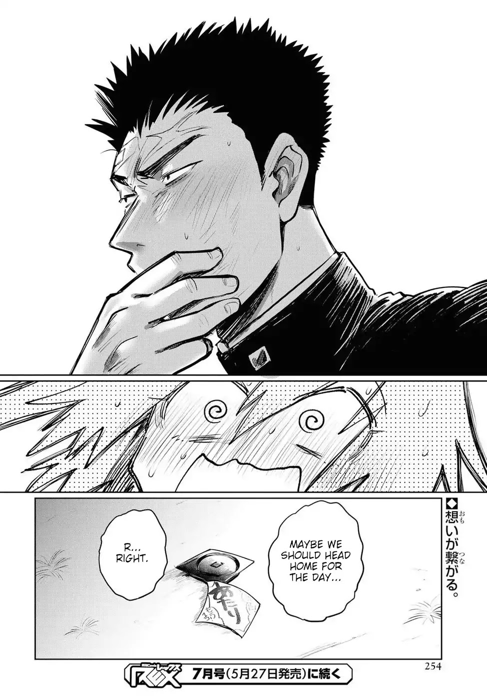 Do Chokkyuu Kareshi x Kanojo Chapter 23 page 20 - Chapter 23: Riko and the Giant (Part 2)
