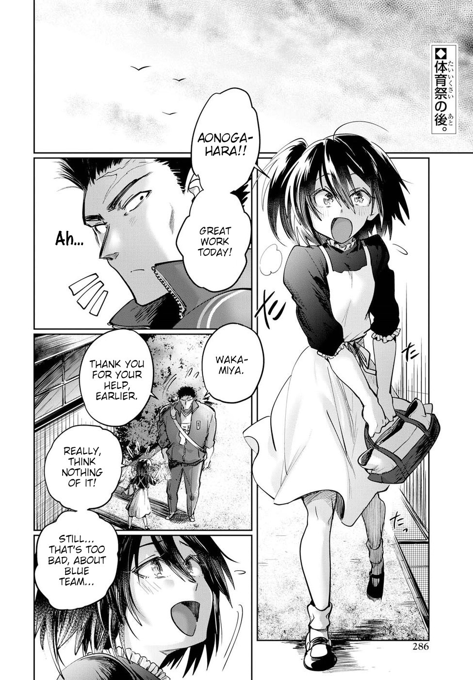 Do Chokkyuu Kareshi x Kanojo Chapter 24.5 page 2 - Chapter 24.5: After the Festival