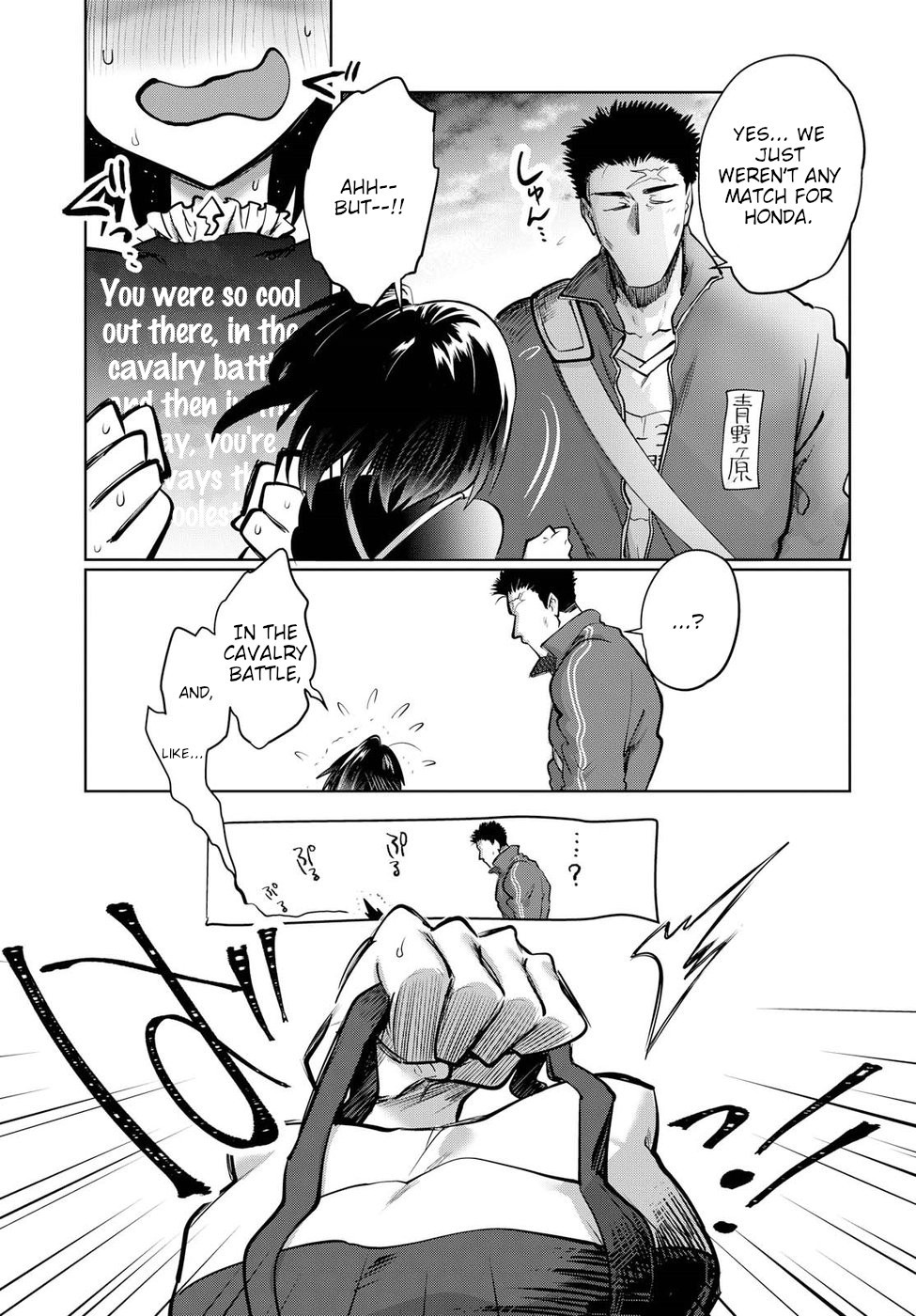 Do Chokkyuu Kareshi x Kanojo Chapter 24.5 page 3 - Chapter 24.5: After the Festival