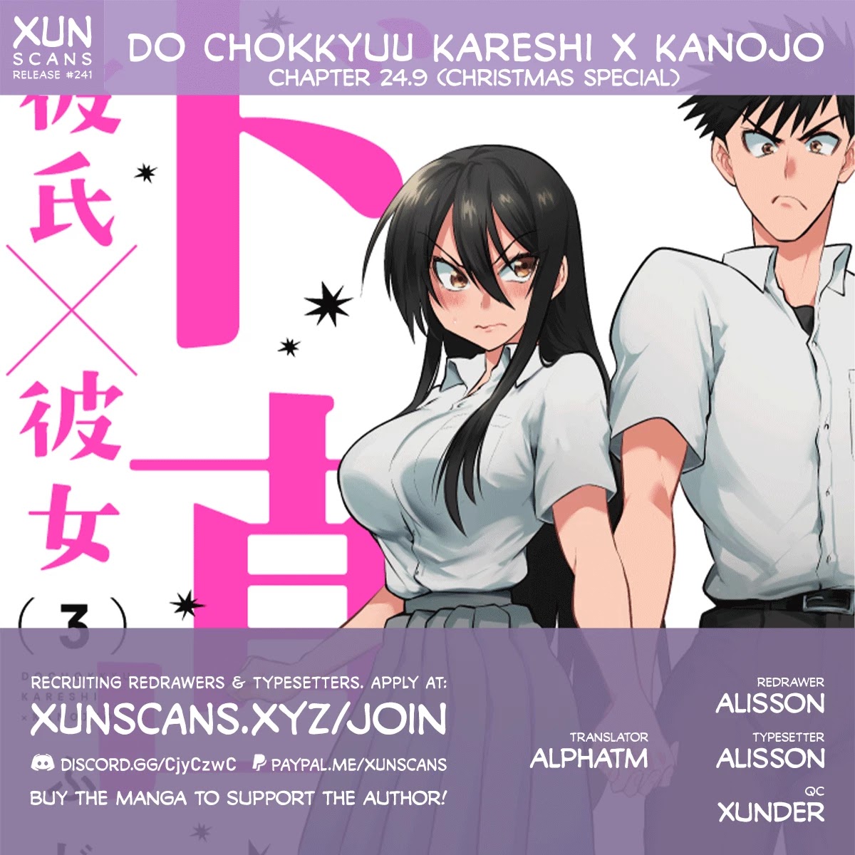 Do Chokkyuu Kareshi x Kanojo Chapter 24.9 page 1 - Chapter 24.9: Christmas Special