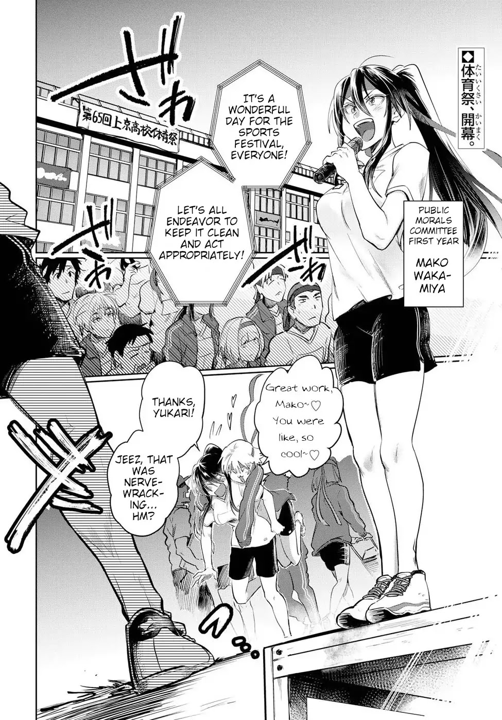 Do Chokkyuu Kareshi x Kanojo Chapter 24 page 2 - Chapter 24: Overtake them! Sports Festival!!!