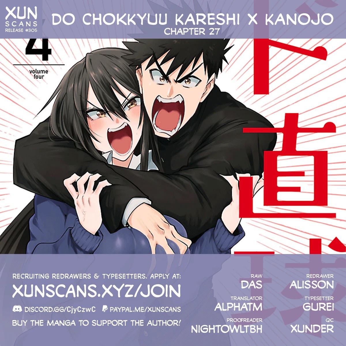 Do Chokkyuu Kareshi x Kanojo Chapter 27 page 1 - Chapter 27: Even if the Summer Showers split us