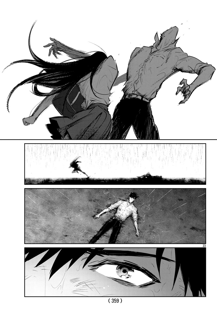 Do Chokkyuu Kareshi x Kanojo Chapter 27 page 24 - Chapter 27: Even if the Summer Showers split us