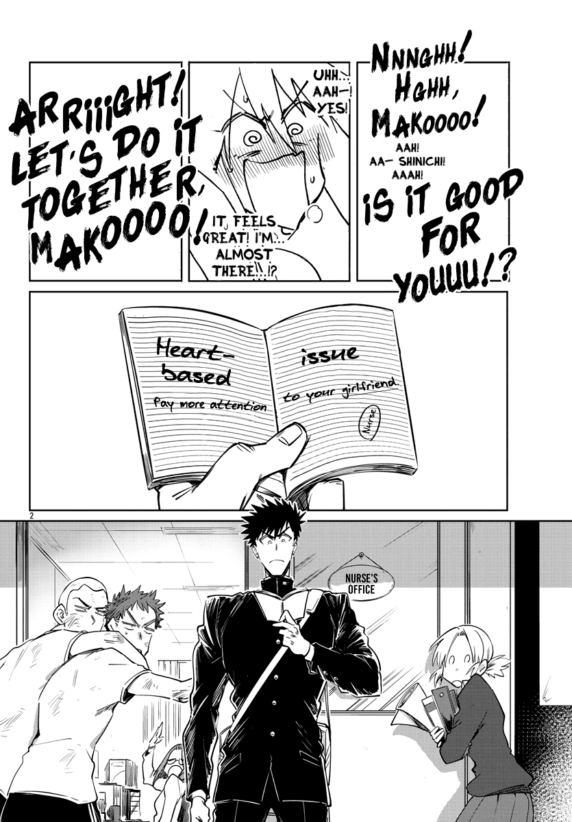 Do Chokkyuu Kareshi x Kanojo Chapter 27 page 4 - Chapter 27: Even if the Summer Showers split us