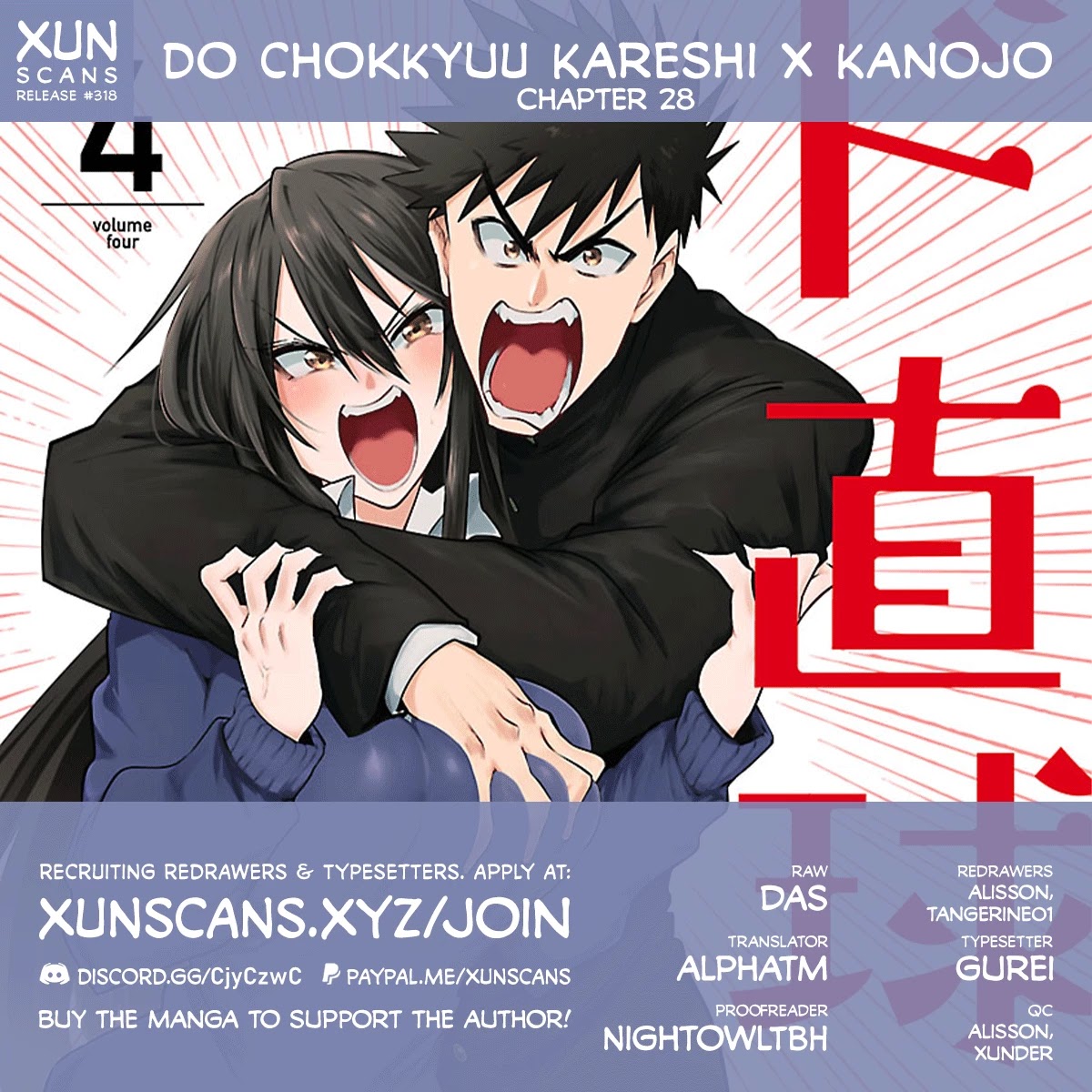 Do Chokkyuu Kareshi x Kanojo Chapter 28 page 1 - Chapter 28: Fresh Summer Breeze