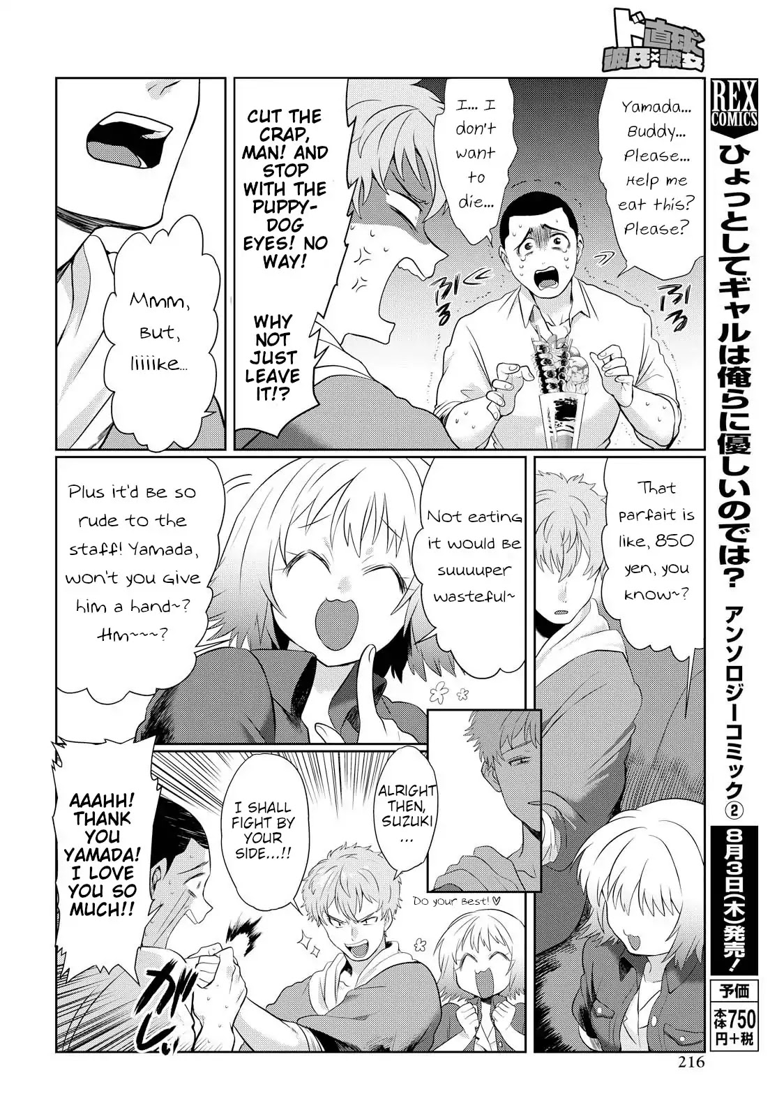 Do Chokkyuu Kareshi x Kanojo Chapter 3 page 19 - Chapter 3: The Parfait Menace