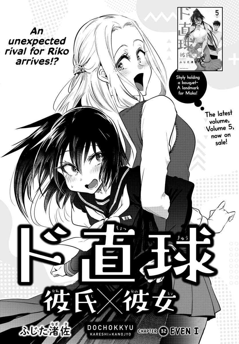 Do Chokkyuu Kareshi x Kanojo Chapter 32 page 2 - Chapter 32: Even I