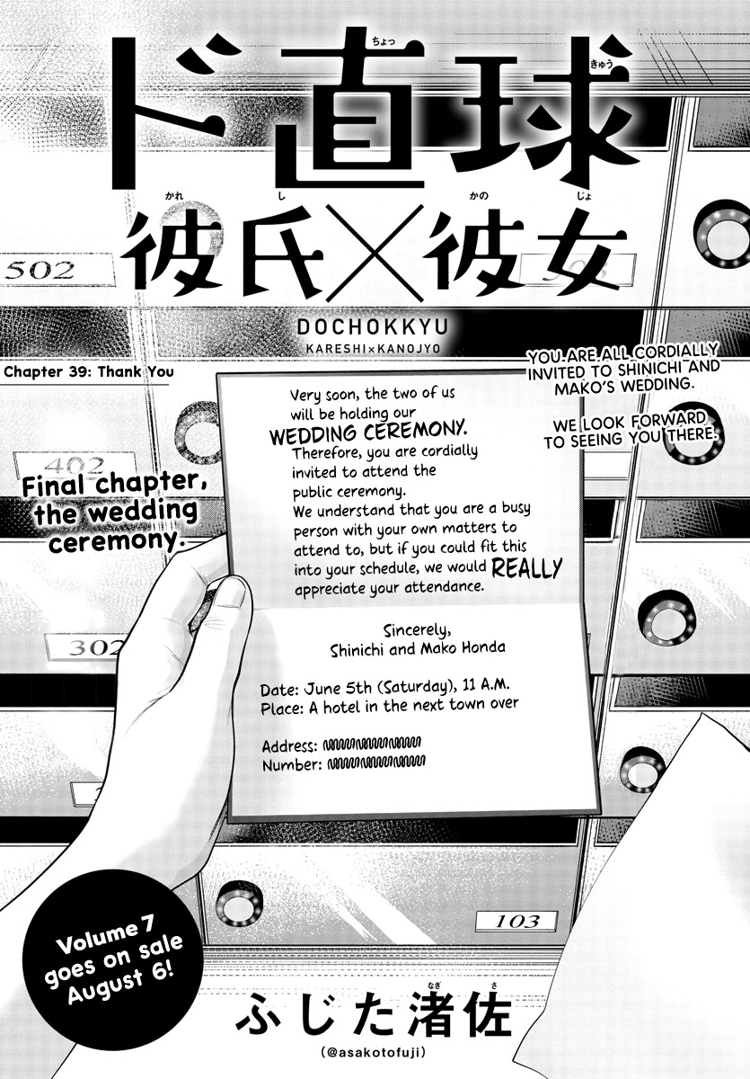 Do Chokkyuu Kareshi x Kanojo Chapter 39 page 2 - Chapter 39: Thank You [END]