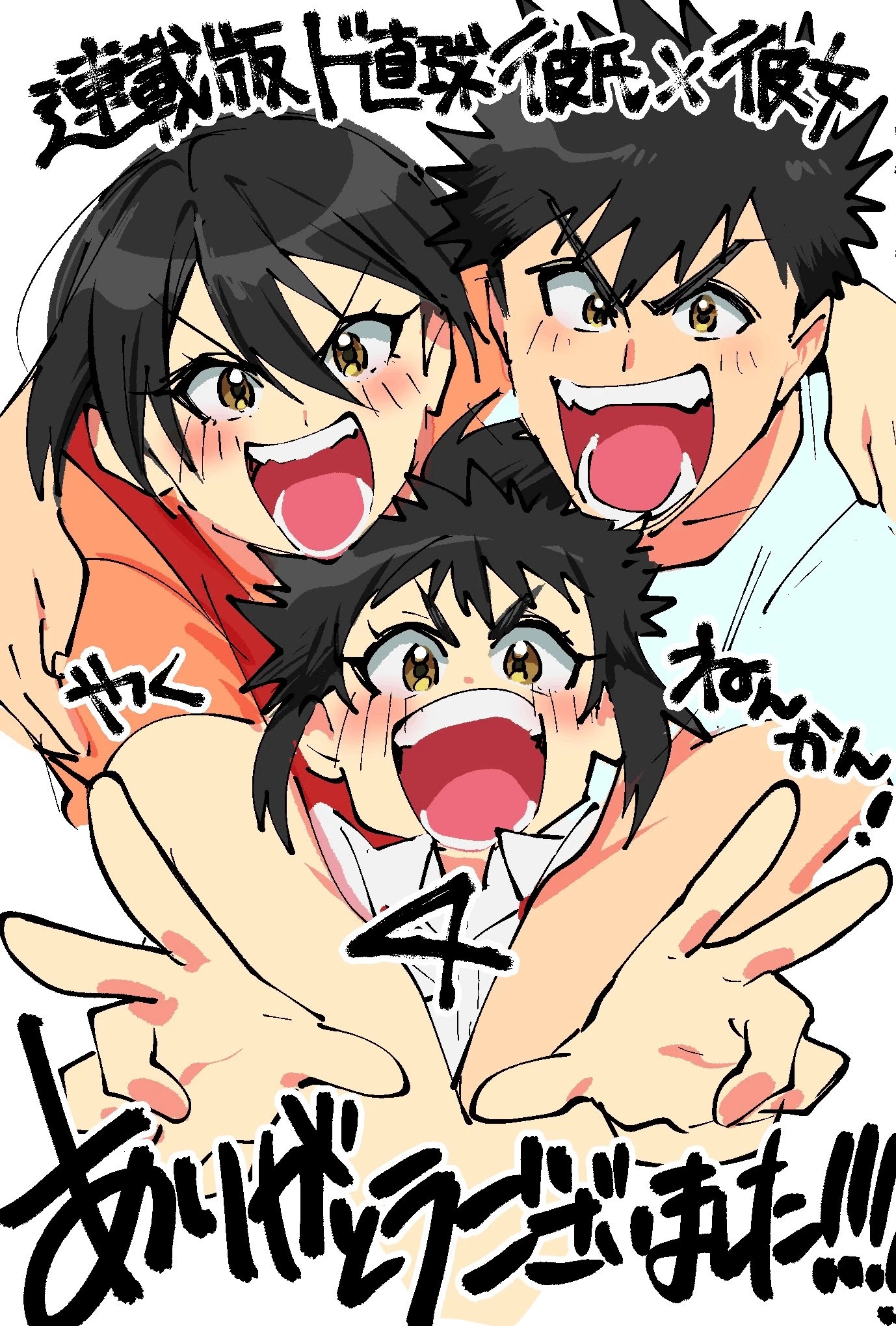 Do Chokkyuu Kareshi x Kanojo Chapter 39 page 31 - Chapter 39: Thank You [END]