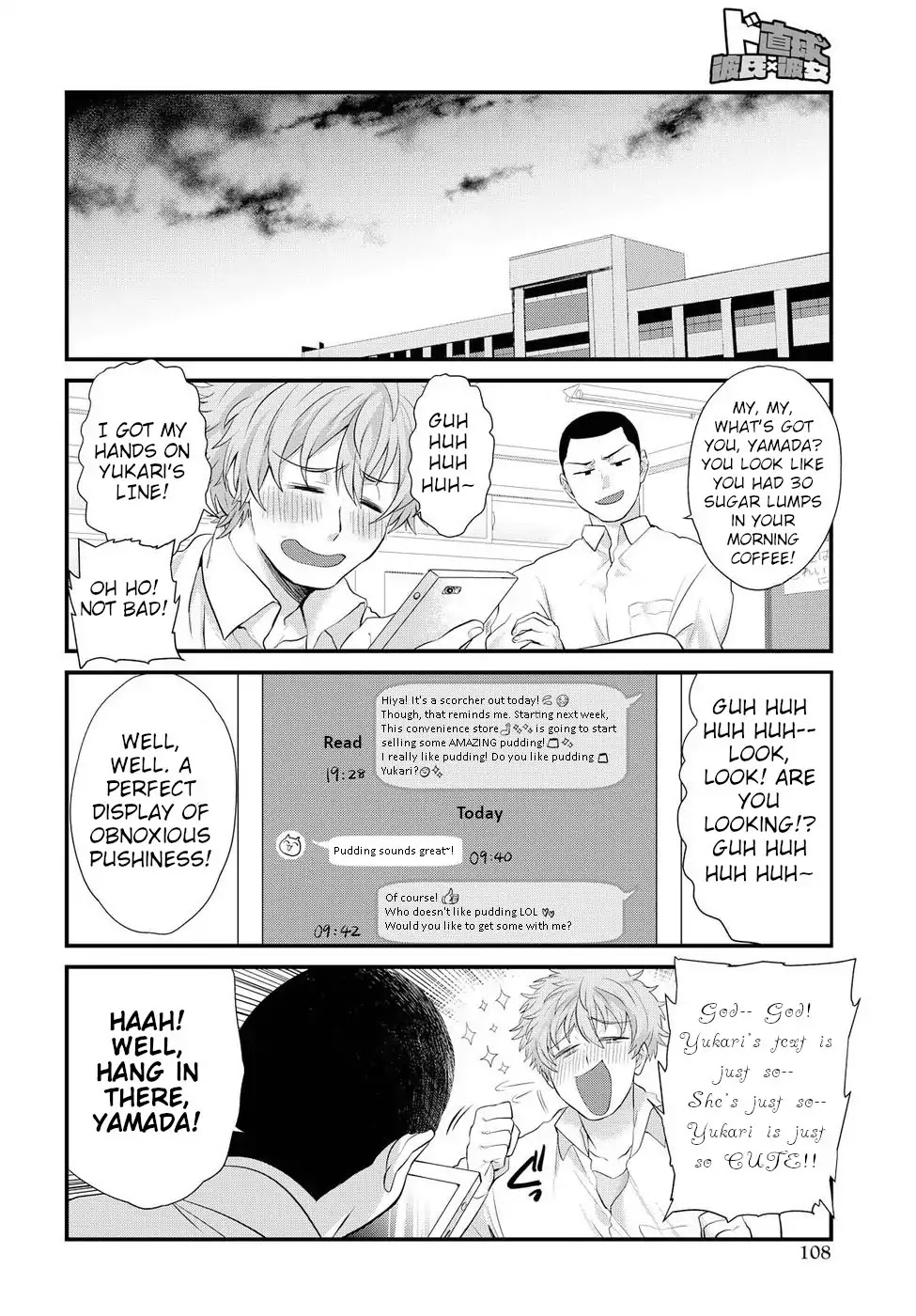 Do Chokkyuu Kareshi x Kanojo Chapter 4 page 12 - Chapter 4: From "Strange Feelings" to "Strong Feelings"