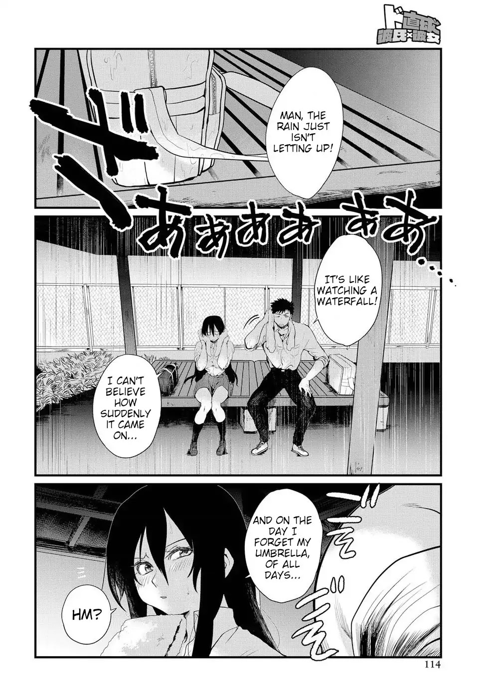 Do Chokkyuu Kareshi x Kanojo Chapter 4 page 18 - Chapter 4: From "Strange Feelings" to "Strong Feelings"